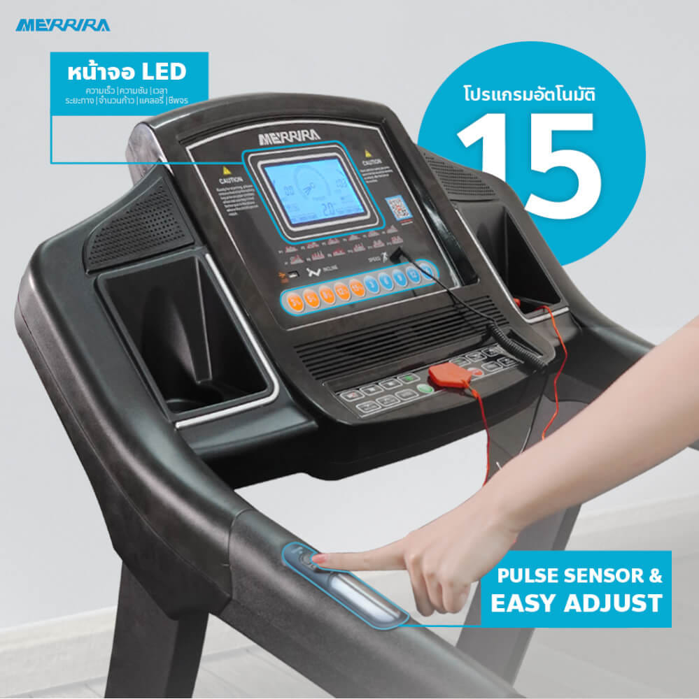 ลู่วิ่งไฟฟ้า Merrira รุ่น Millenium MX-850 มอเตอร์ 4.5 HP_1